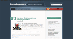 Desktop Screenshot of elbez.ru