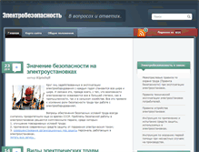 Tablet Screenshot of elbez.ru